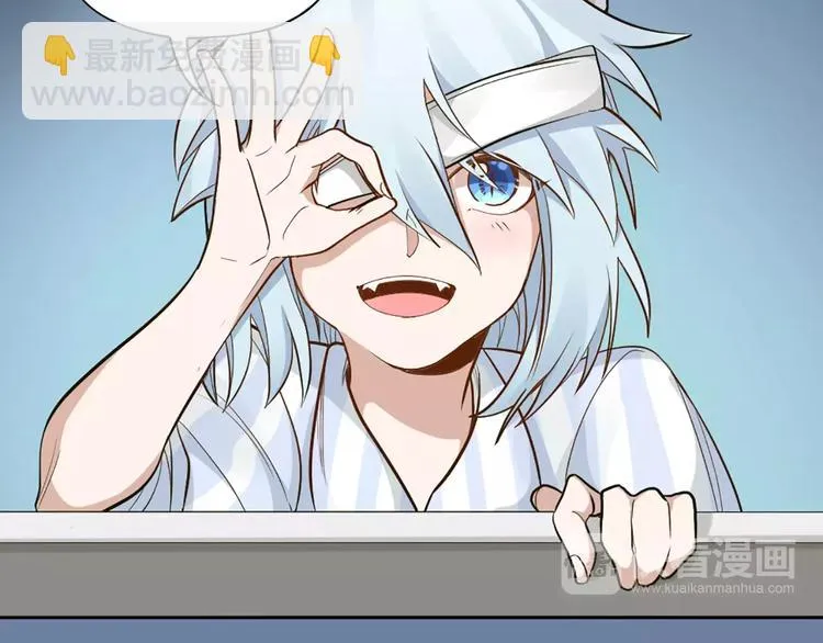 第11话 你是我的小可爱 第11页
