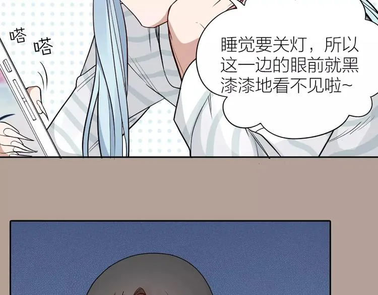 第11话 你是我的小可爱 第16页