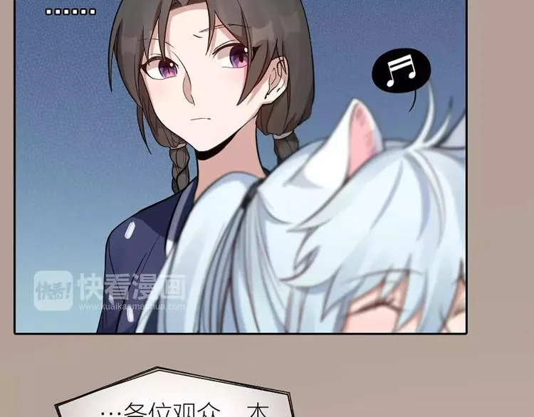 第11话 你是我的小可爱 第17页