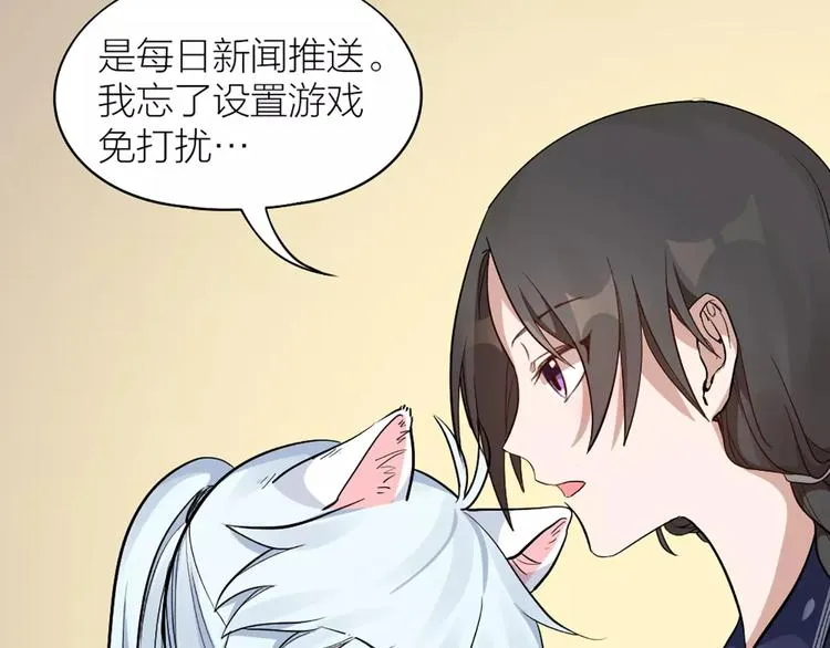 第11话 你是我的小可爱 第19页