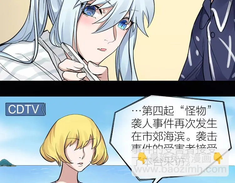 第11话 你是我的小可爱 第20页