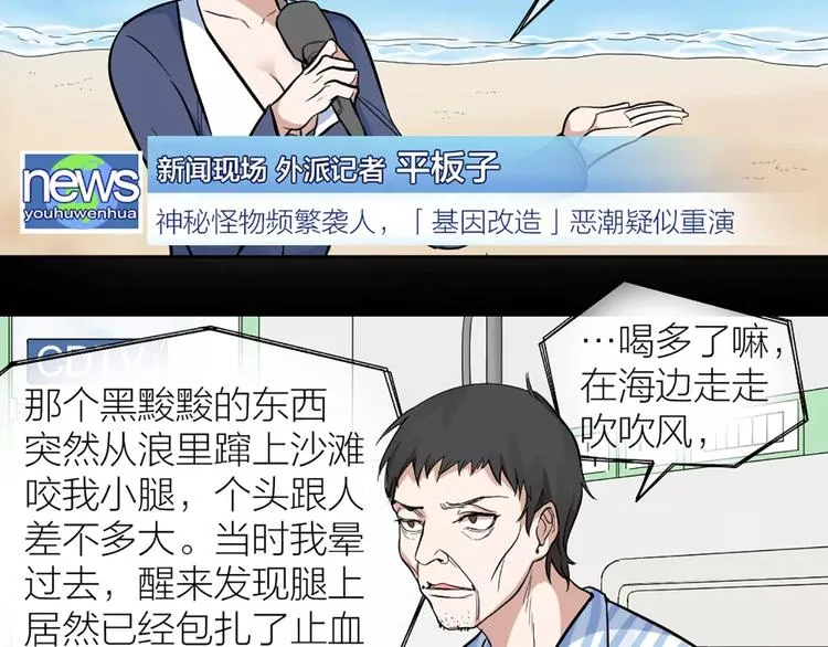 第11话 你是我的小可爱 第21页