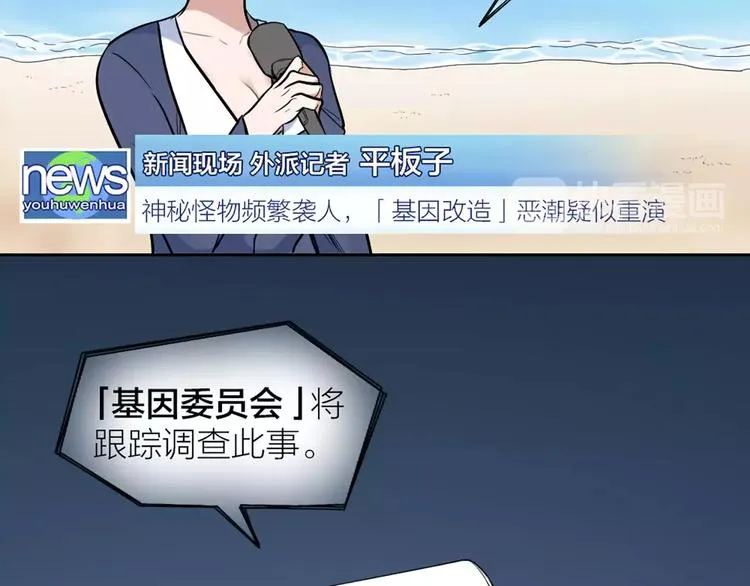 第11话 你是我的小可爱 第23页