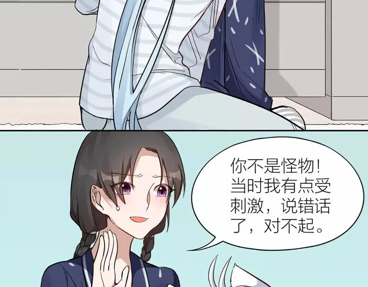 第11话 你是我的小可爱 第29页