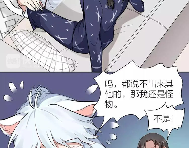 第11话 你是我的小可爱 第31页