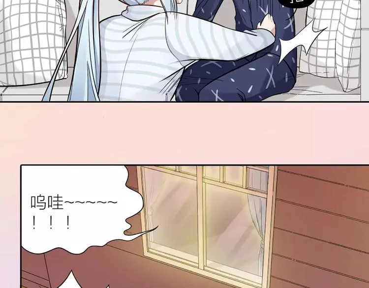 第11话 你是我的小可爱 第36页