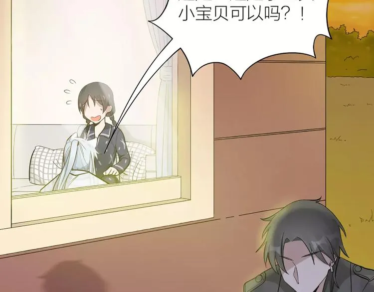 第11话 你是我的小可爱 第38页