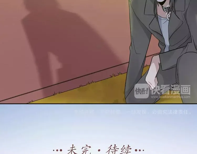 第11话 你是我的小可爱 第39页