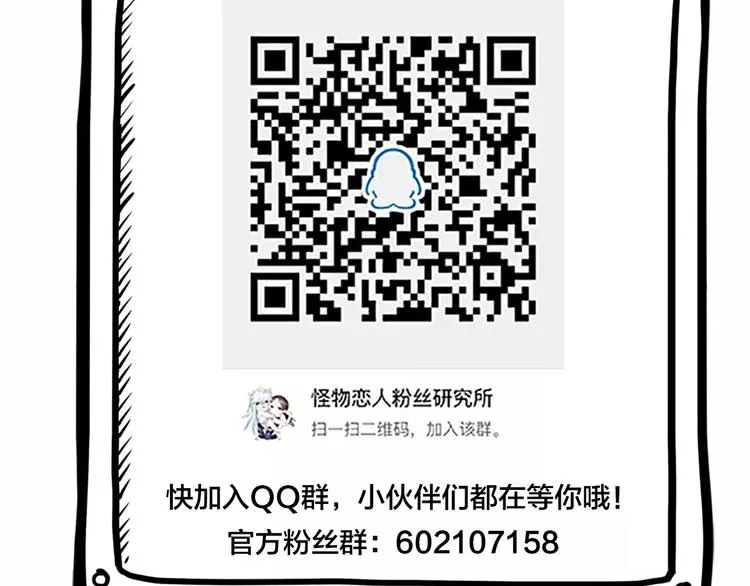 第11话 你是我的小可爱 第41页