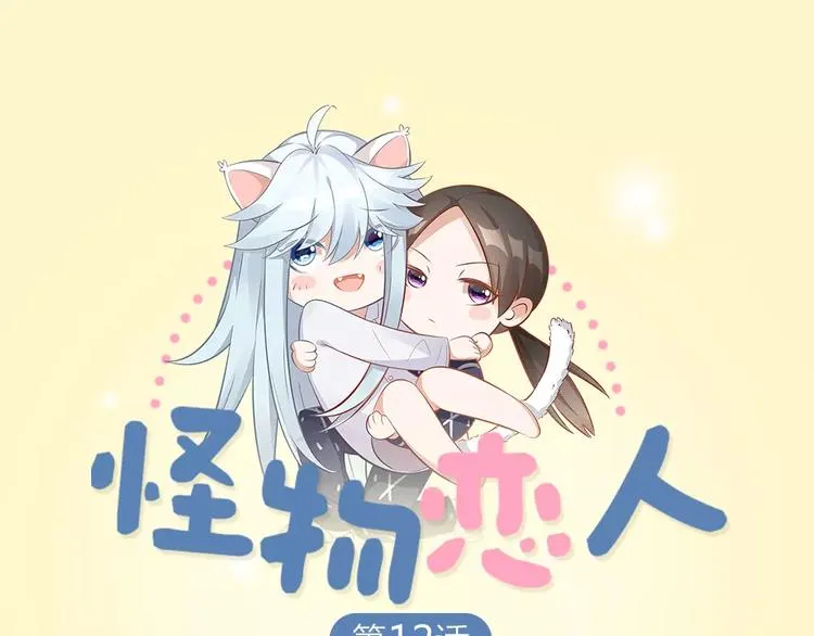 第12话 终于，找到你了 第1页