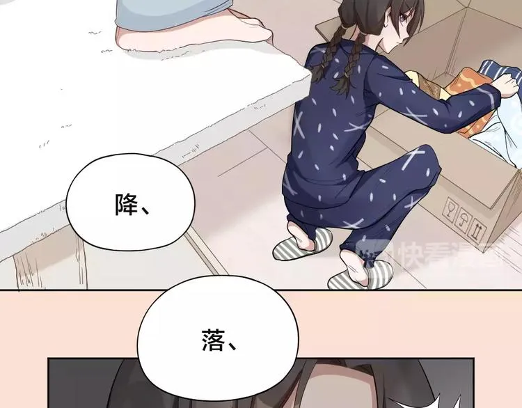 第12话 终于，找到你了 第5页