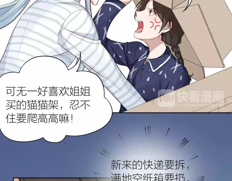 第12话 终于，找到你了 第10页