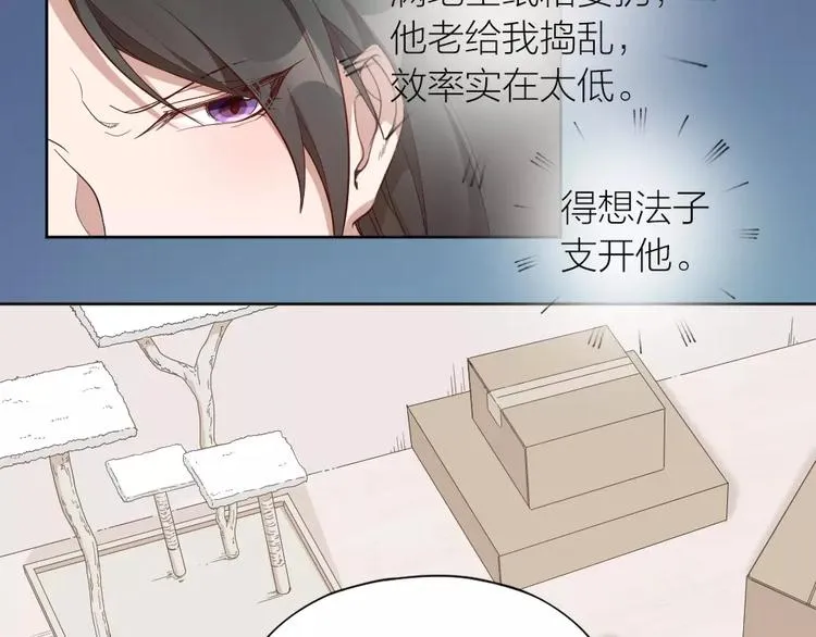 第12话 终于，找到你了 第11页