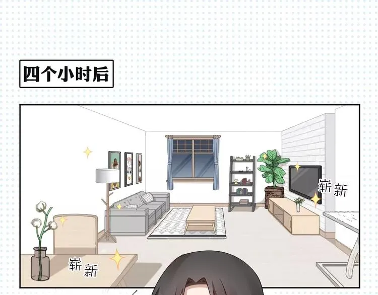 第12话 终于，找到你了 第21页