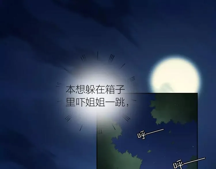 第12话 终于，找到你了 第35页