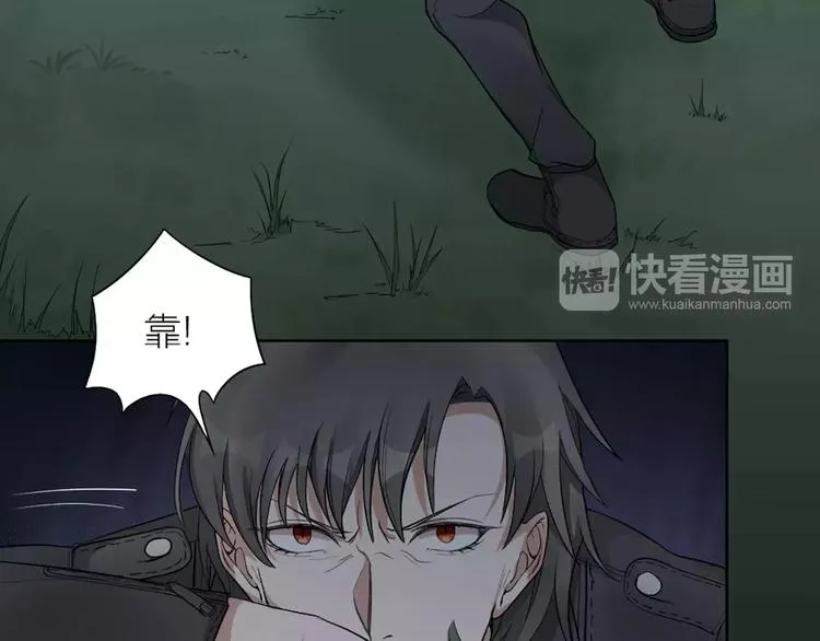 第13话 我的宠物，我来保护 第8页