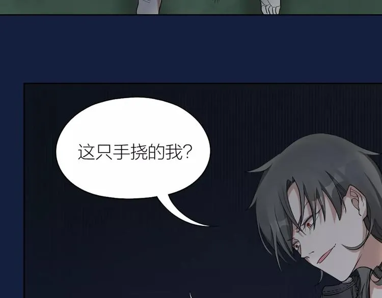 第13话 我的宠物，我来保护 第18页