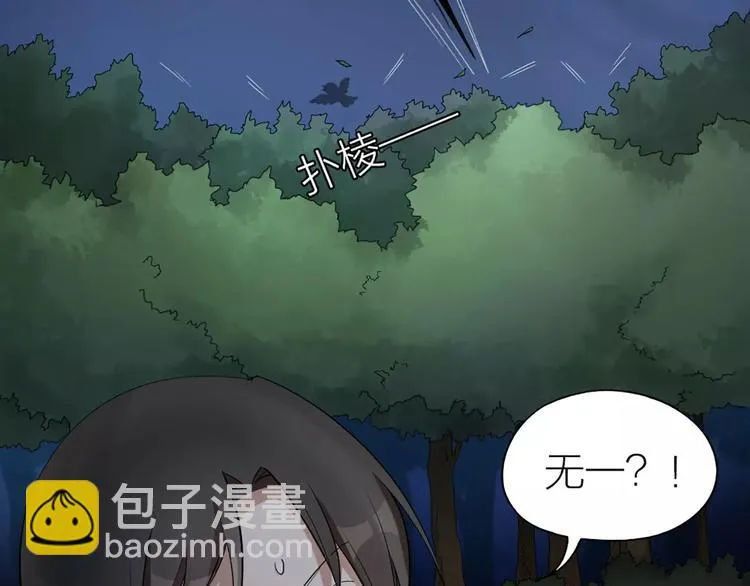 第13话 我的宠物，我来保护 第24页