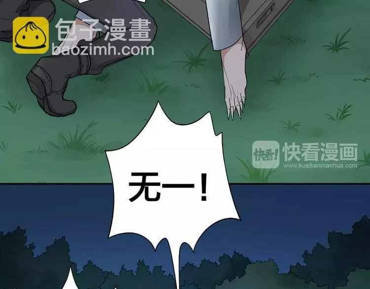 第13话 我的宠物，我来保护 第29页