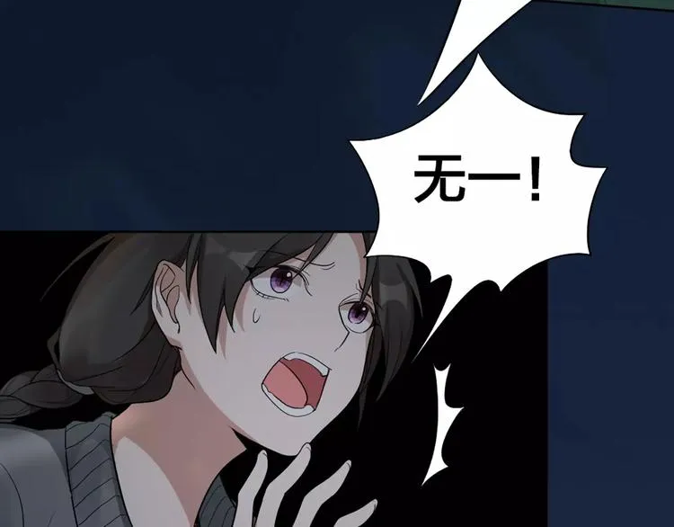 第13话 我的宠物，我来保护 第43页