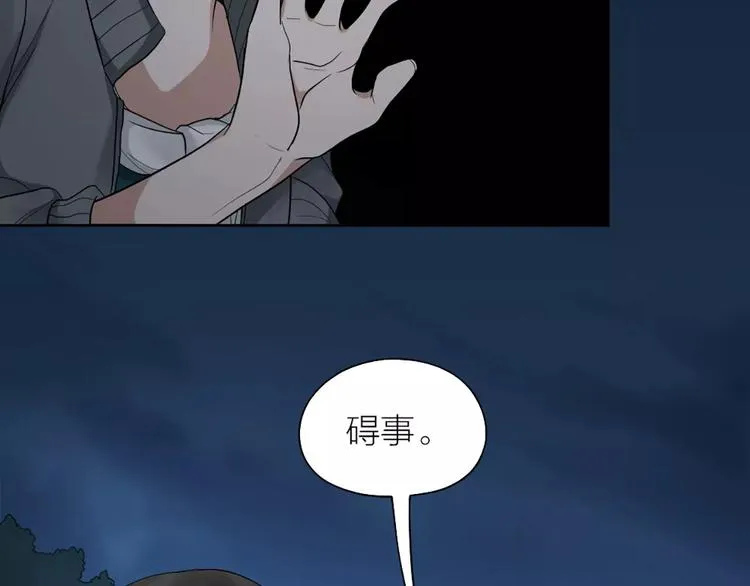 第13话 我的宠物，我来保护 第44页