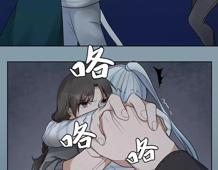 第13话 我的宠物，我来保护 第68页