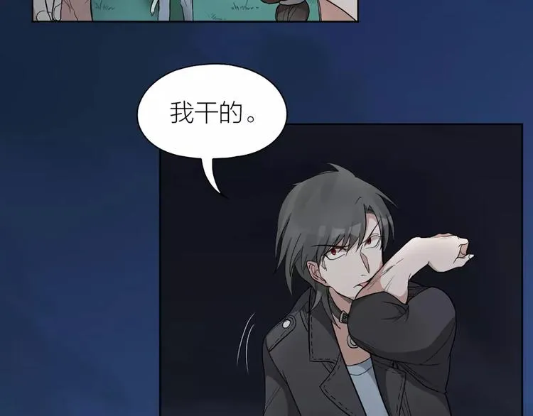 第13话 我的宠物，我来保护 第80页