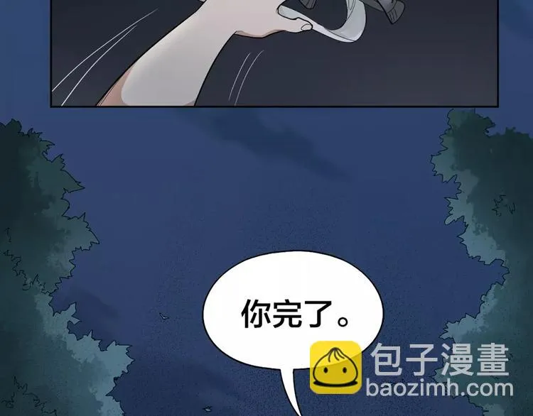 第13话 我的宠物，我来保护 第82页