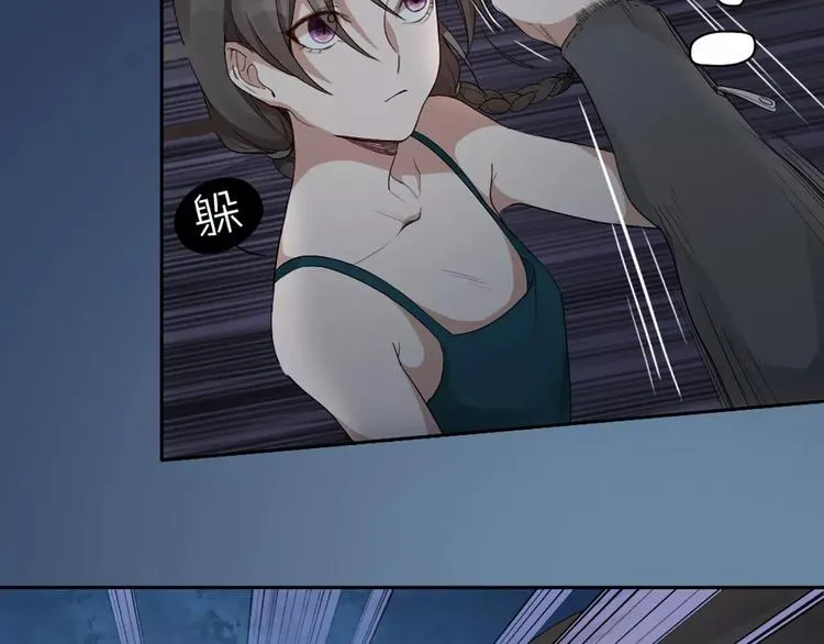 第14话 这个反派，有点变态！ 第5页