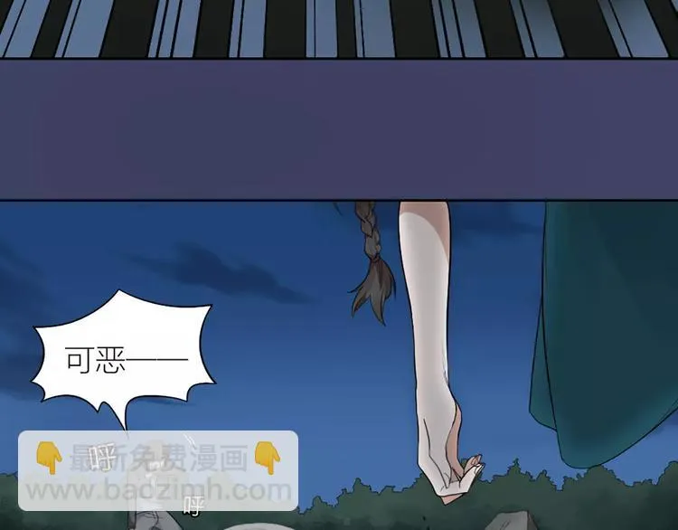 第14话 这个反派，有点变态！ 第11页