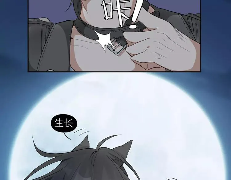 第14话 这个反派，有点变态！ 第16页
