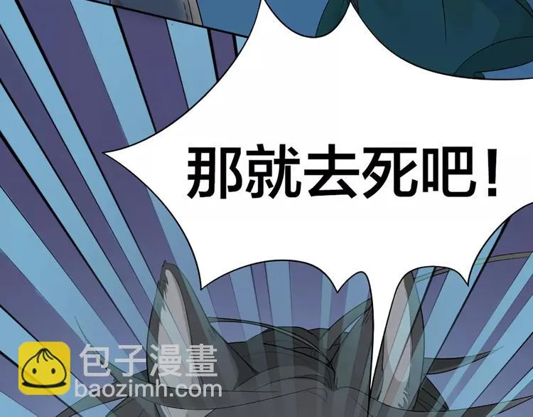 第14话 这个反派，有点变态！ 第19页
