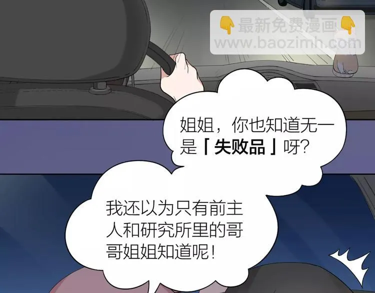 第14话 这个反派，有点变态！ 第41页