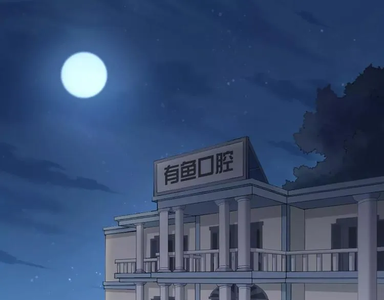 第14话 这个反派，有点变态！ 第45页