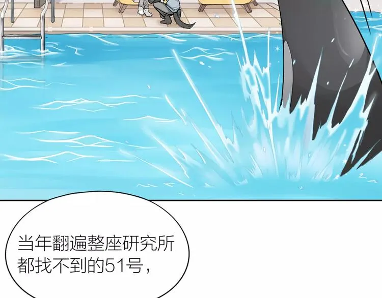 第14话 这个反派，有点变态！ 第47页