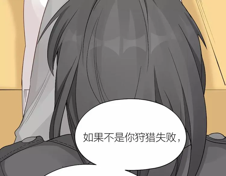 第14话 这个反派，有点变态！ 第50页