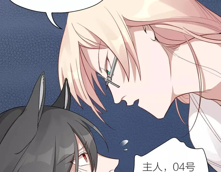 第14话 这个反派，有点变态！ 第57页
