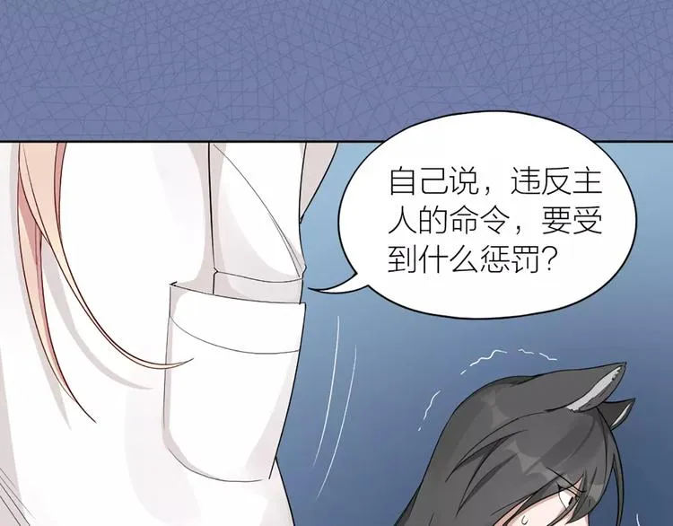 第14话 这个反派，有点变态！ 第61页