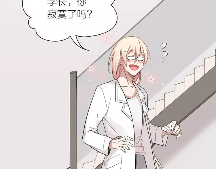 第14话 这个反派，有点变态！ 第67页