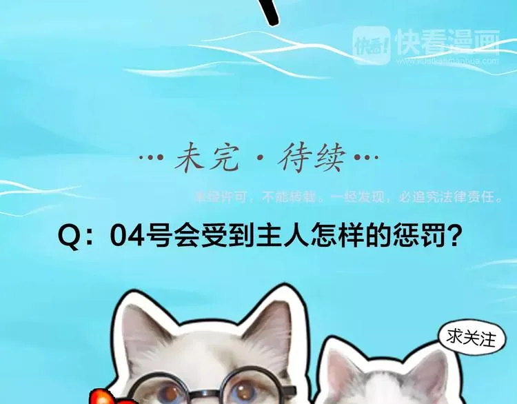 第14话 这个反派，有点变态！ 第74页