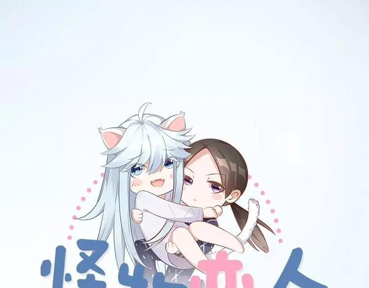 第15话 我也喜欢你 第1页