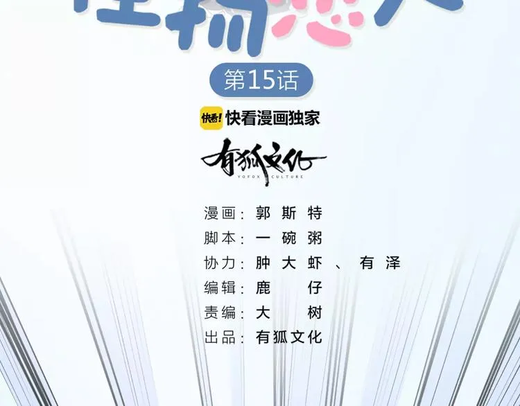 第15话 我也喜欢你 第2页