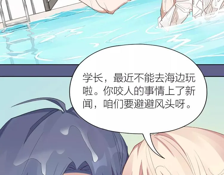 第15话 我也喜欢你 第7页