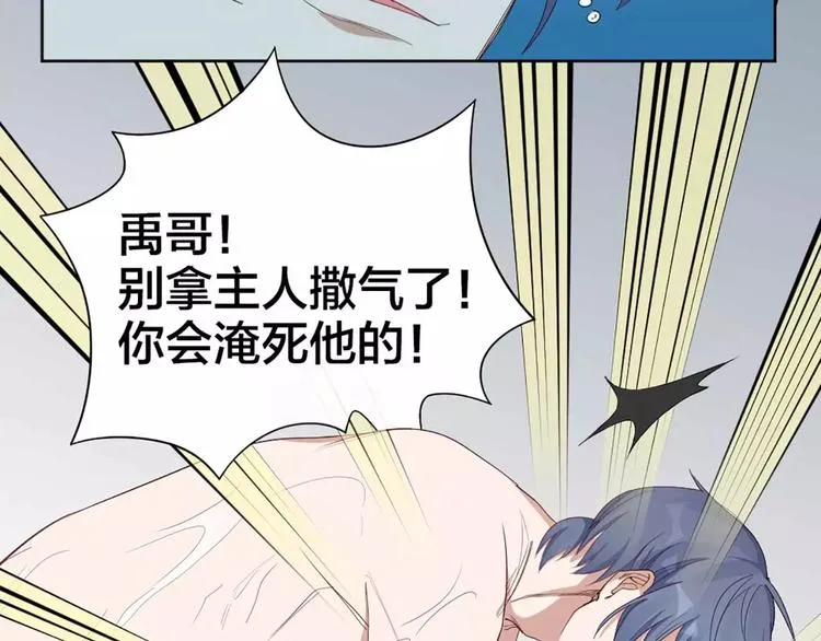 第15话 我也喜欢你 第20页