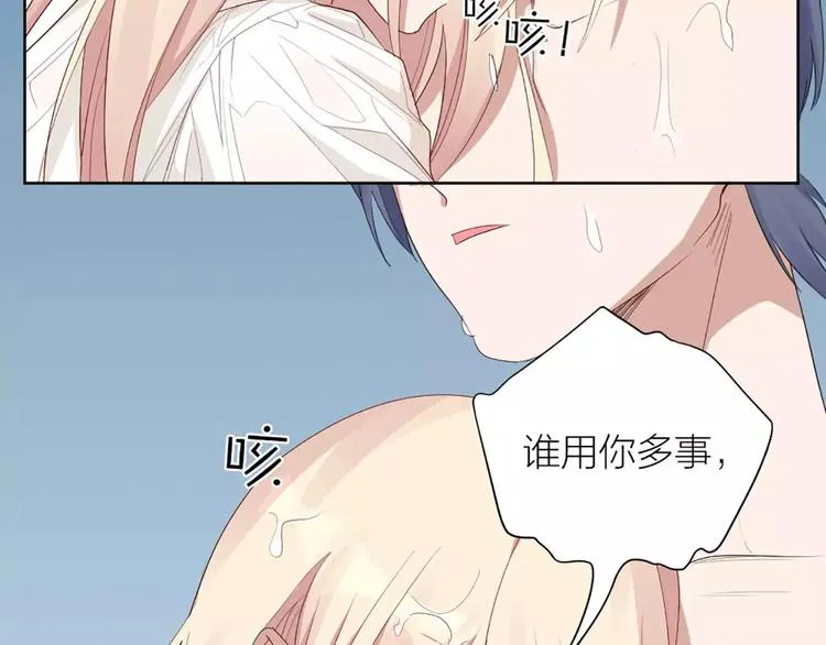 第15话 我也喜欢你 第24页