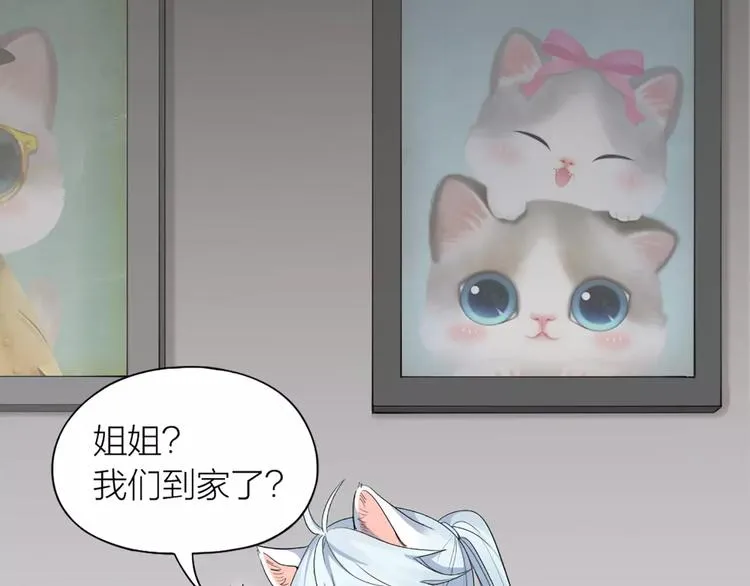 第15话 我也喜欢你 第33页