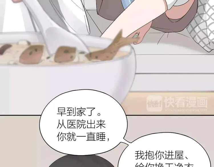 第15话 我也喜欢你 第35页