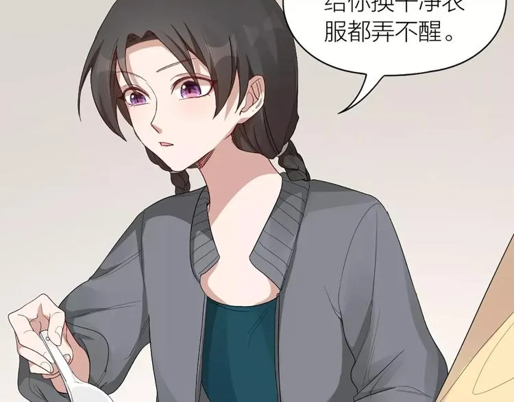 第15话 我也喜欢你 第36页