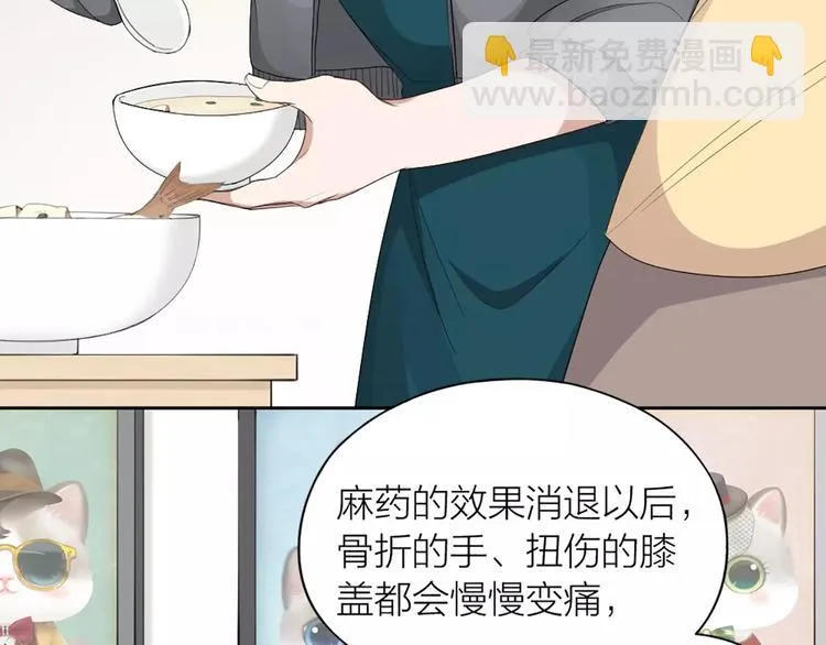 第15话 我也喜欢你 第37页