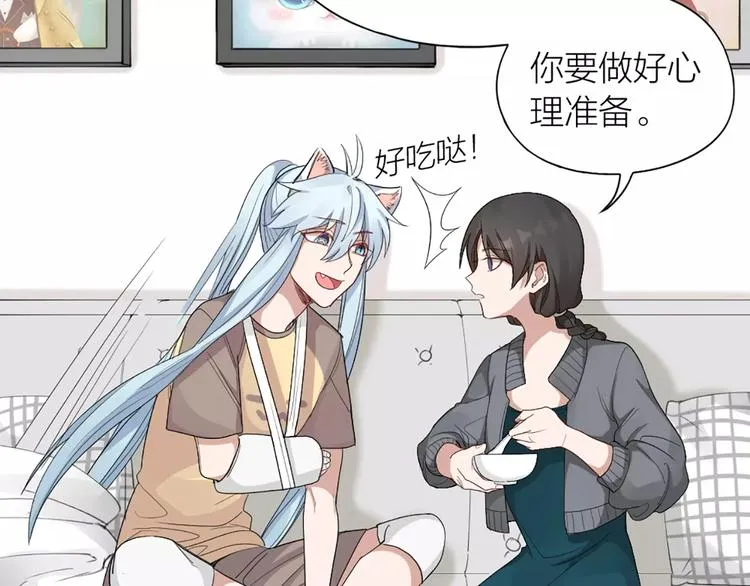 第15话 我也喜欢你 第38页